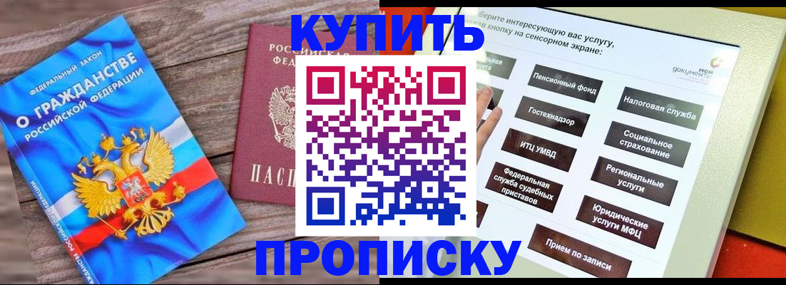прописка ребенка в Арзамасе