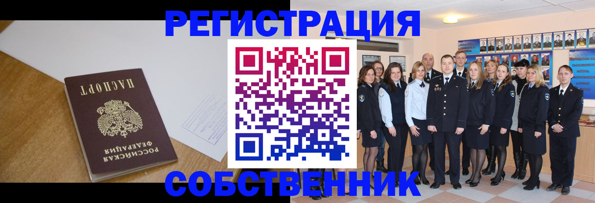 прописка паспорт в Арзамасе