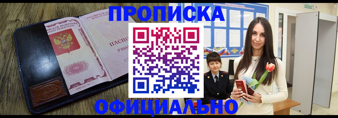 пропишу в квартире в Арзамасе
