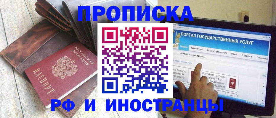 временная регистрация собственник в Арзамасе