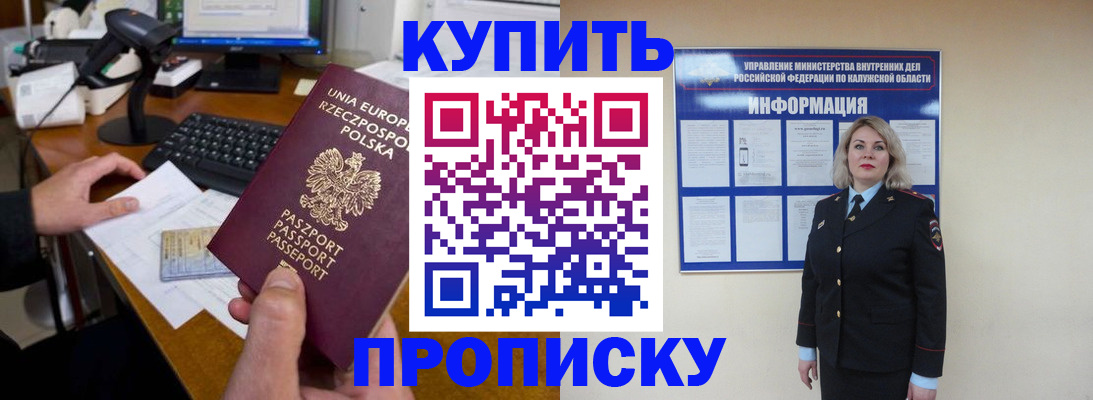 миграционный учет в Арзамасе
