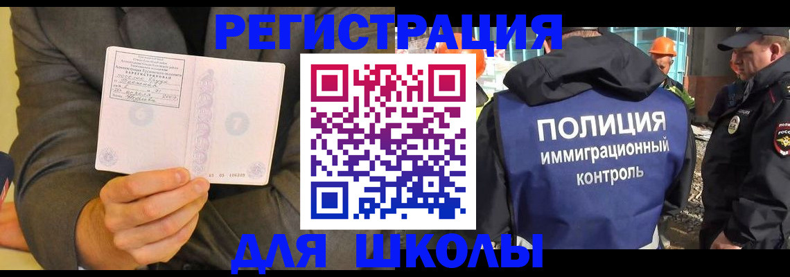 регистрация в Арзамасе