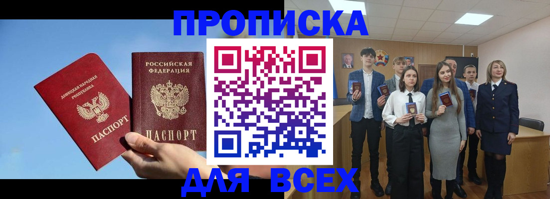 прописка иностранных граждан в Арзамасе