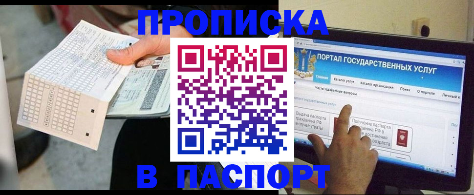 прописка гарантия в Арзамасе