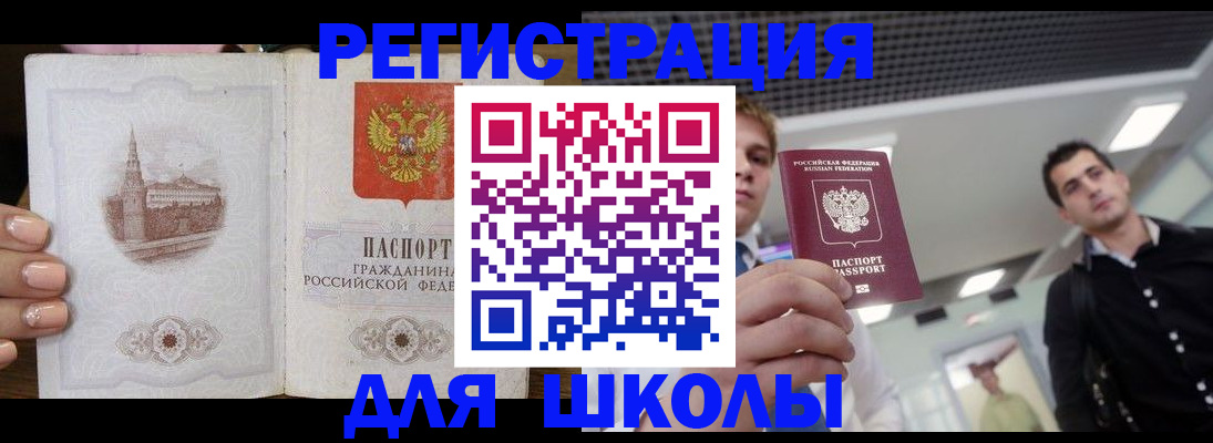 прописка ребенка в Арзамасе