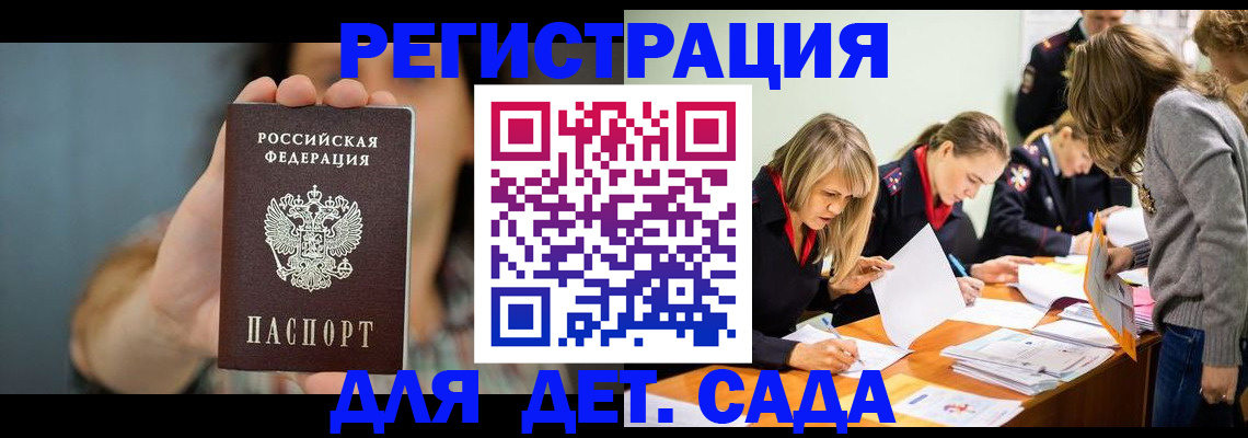 временная регистрация купить в Арзамасе